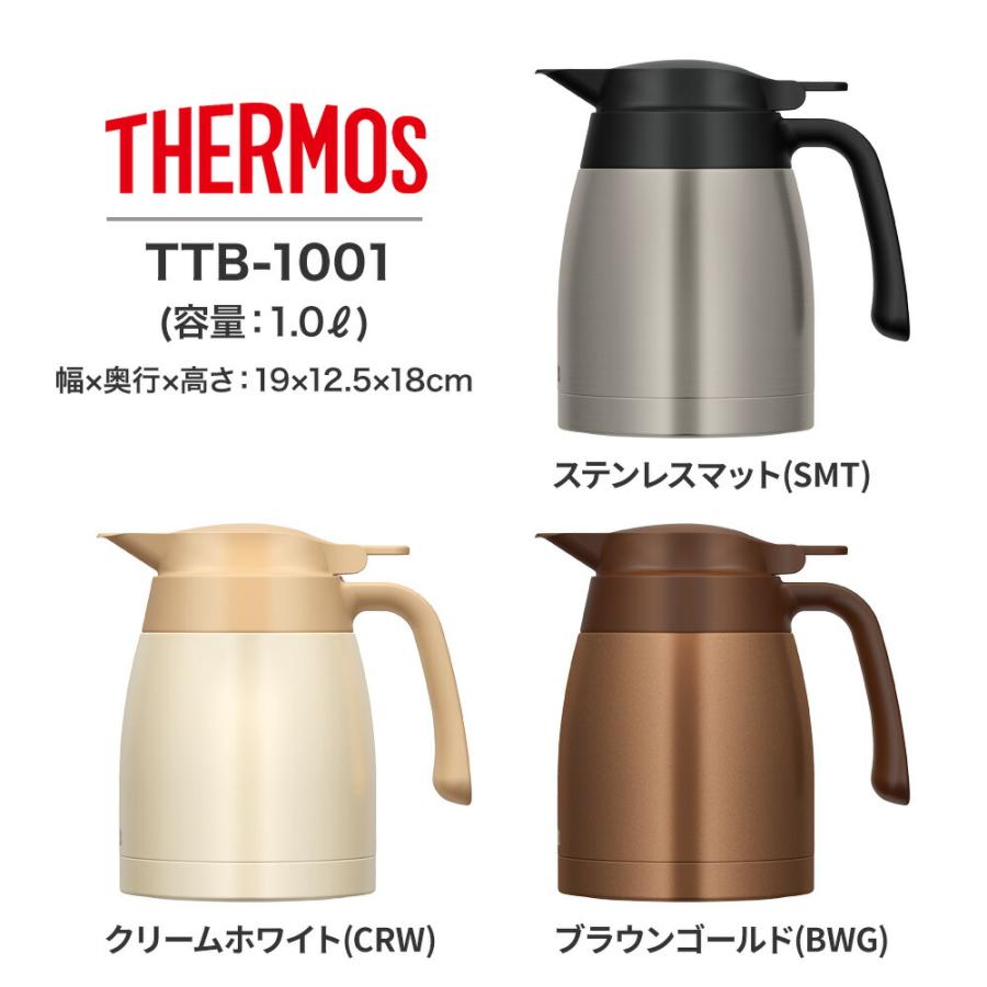 THERMOS サーモス ステンレス ポット 1L TTB-1001 魔法びん 卓上