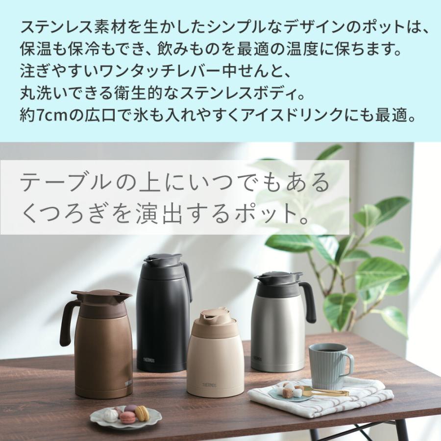 THERMOS（サーモス） ステンレス ポット 1.5L TTB-1501 THERMOS 卓上