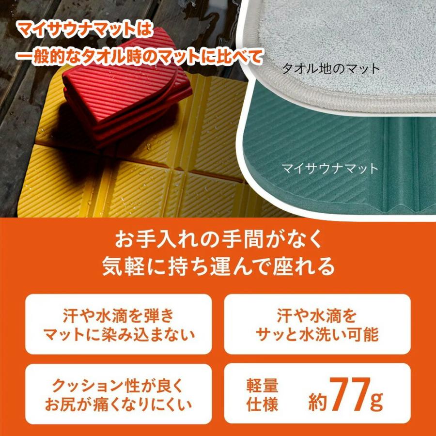 CB JAPAN（シービージャパン） tomte マイサウナマット 折りたためる