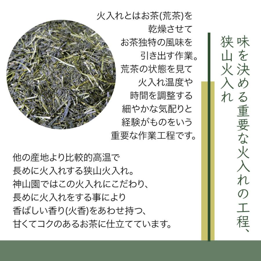 2025 新茶・狭山茶・深蒸し茶 「特上煎茶」神山園 お茶 ギフト