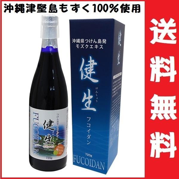 70%OFFアウトレット 沖縄県 津堅島産 フコイダン 太もずく100%使用 もずくエキス 健生 6本 720g×6 スカーゲン KAROLINA ソーラーパワー オーシャンブルー エコレザーウォッチ #SKW2981 SKAGEN