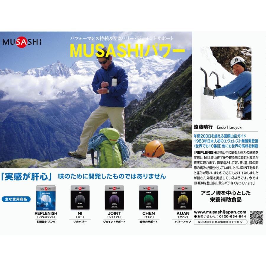 公式 ムサシ MUSASHI サプリ アミノ酸 チェン CHEN 45本入×3.6g 瞬発力 ★期間限定SALE★ MUSASHI CHEN 100本