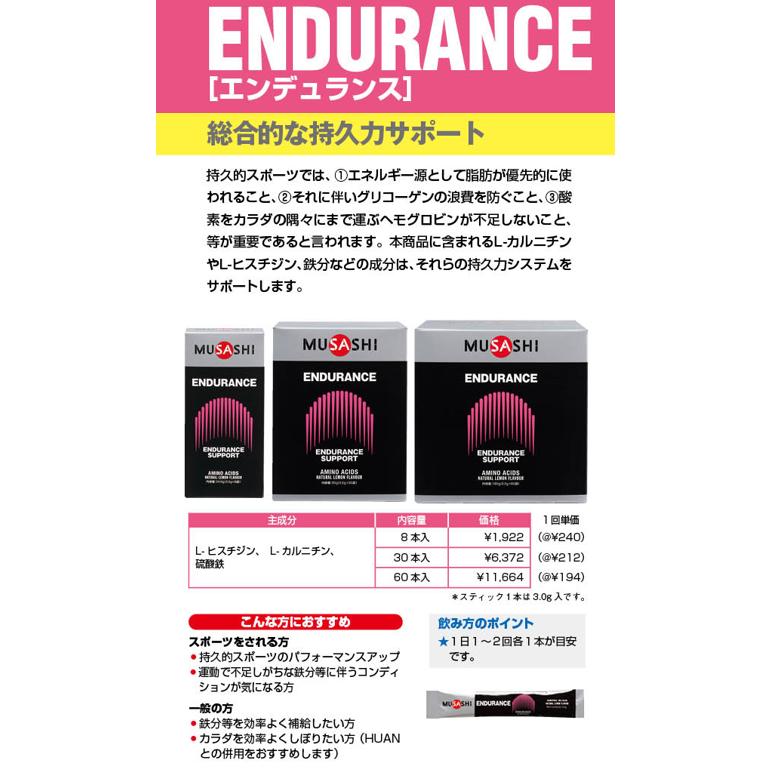 公式 ムサシ MUSASHI サプリ アミノ酸 エンデュランス ENDURANCE 30本