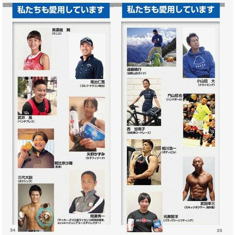公式 ムサシ MUSASHI サプリ アミノ酸 エンデュランス ENDURANCE 60本入×3.0g 持久力 スポーツのパフォーマンスアップの画像