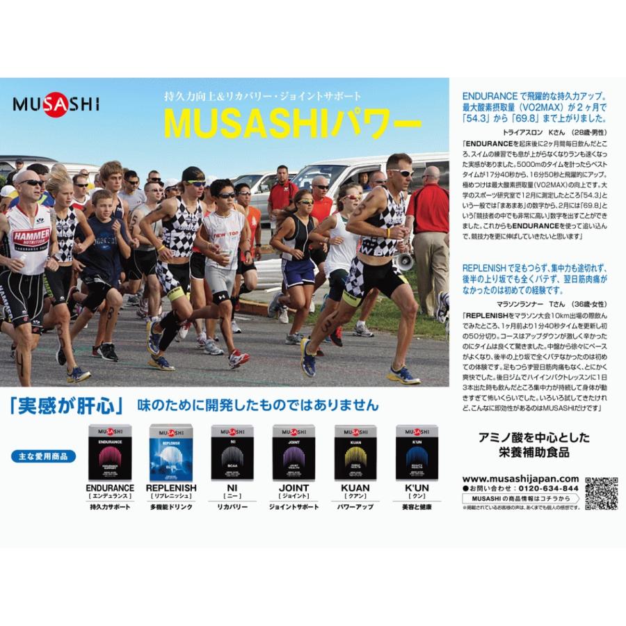 公式 ムサシ MUSASHI サプリ アミノ酸 エンデュランス ENDURANCE 60本入×3.0g 持久力 スポーツのパフォーマンスアップの画像