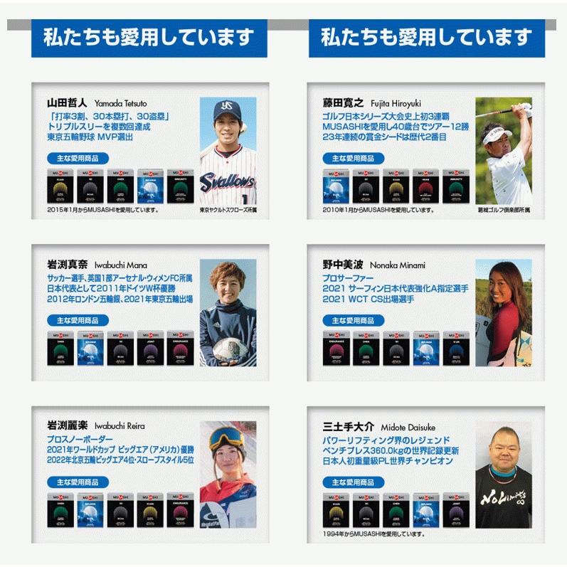 公式 ムサシ MUSASHI サプリ アミノ酸 イミュニティ IMMUNITY 90本入