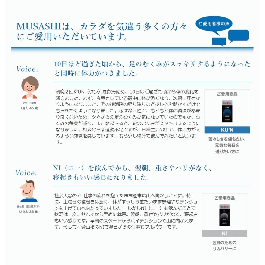 ムサシくん様 リクエスト 3点 まとめ商品 公式 ムサシ MUSASHI サプリ アミノ酸 クン K'UN 45本入×3.6g 11種類の