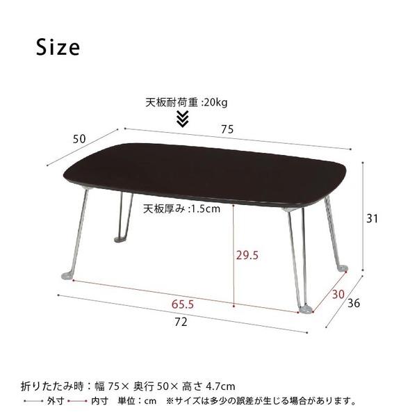 プライベートテーブル(ダークブラウン)　幅75cm 折りたたみローテーブル/机/長方形/鏡面加工/モダン/完成品/NK-757｜musashinokan｜05