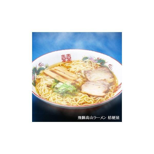 全国名店ラーメン（大）シリーズ 高山ラーメン桔梗屋PB-39〔15箱セット〕〔代引不可〕｜musashinokan｜02