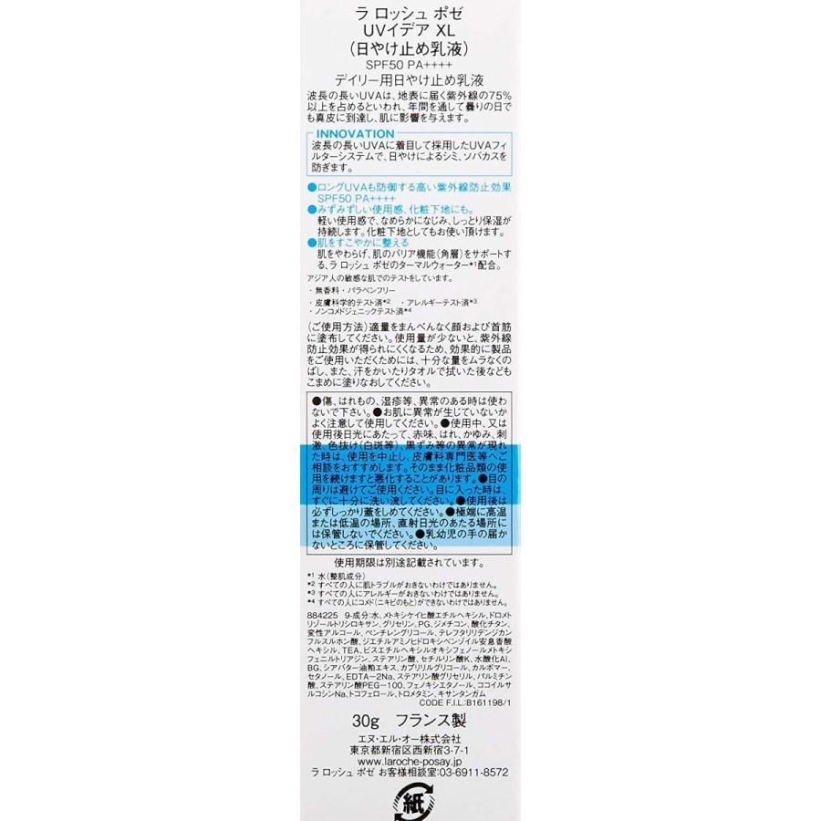 【送料無料】LA ROCHE-POSAY ラロッシュポゼ UVイデア XL SPF50 PA++++ 30ml｜musashinokan｜03