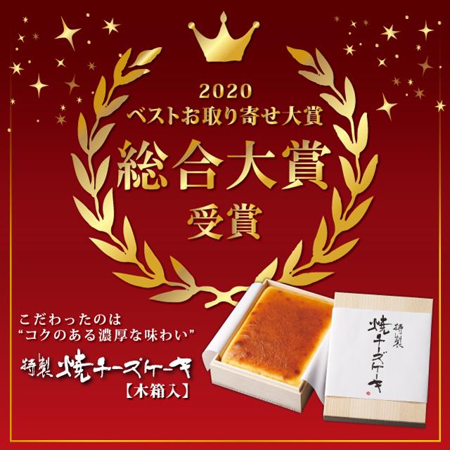 母の日 父の日 武蔵野茶房 特製焼チーズケーキ【木箱入】ギフト ベストお取り寄せ大賞 2020 チーズケーキ｜musashinokashikoubou｜19