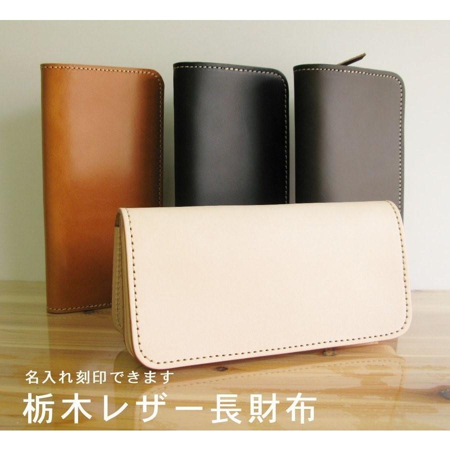 財布 栃木レザー 長財布 本革 メンズ レディース 送料無料 栃木 財布 栃木レザー 長財布 本革 メンズ レディース 送料無料 栃木