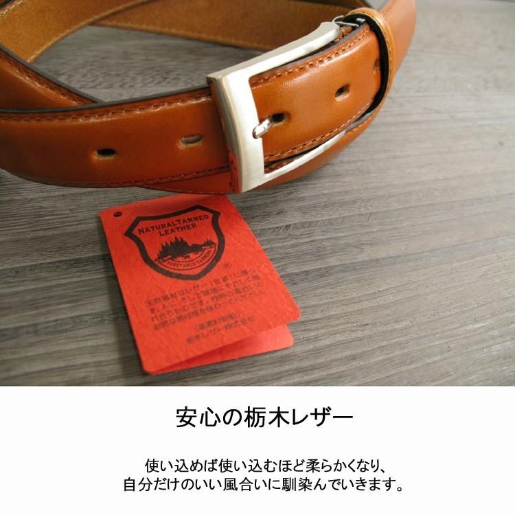 栃木レザーベルト 本革 メンズ ベルト ビジネス カジュアル 安心 栃木レザーベルト 本革 メンズ ベルト ビジネス カジュアル 安心