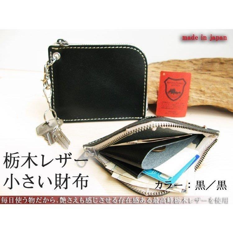 栃木レザー 財布 本物のこだわり小さい財布 ショート財布 日本製