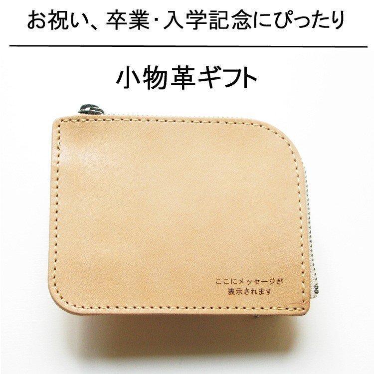 栃木レザー 財布 二つ折り財布　2つ折り 本物のこだわり小さい財布 ショート財布 日本製 プレゼント梱包無料 名入れ メッセージ刻印無料 送料無料 L字ファスナーの画像