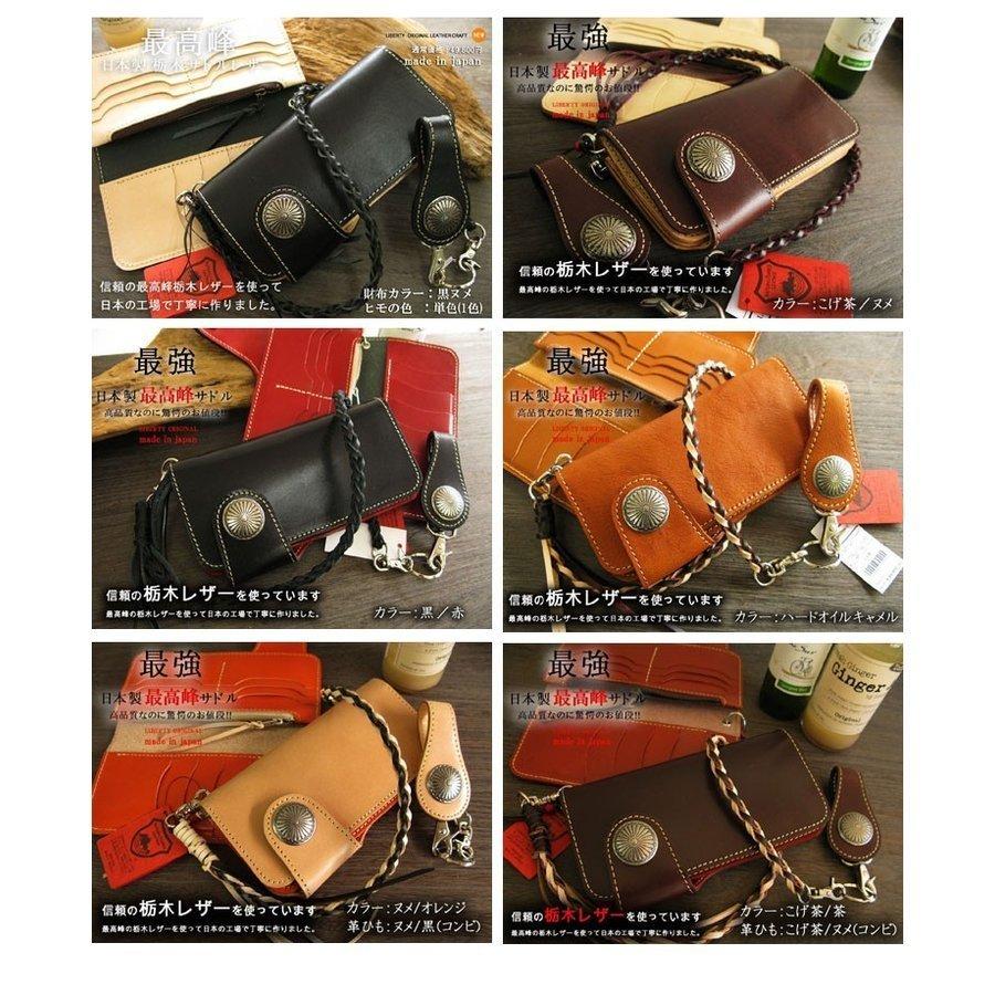 本革 メンズ 長財布 財布 名入れ 最高峰サドルレザ-ウォレット 本革 メンズ 長財布 財布 名入れ 最高峰サドルレザ-ウォレット