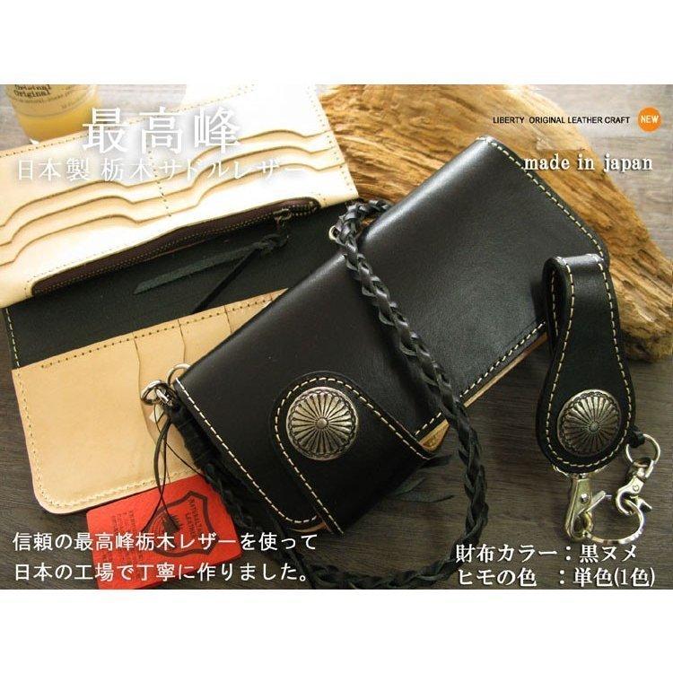 本革 メンズ 財布 長財布 最高峰サドルレザ-ウォレット CE2本物