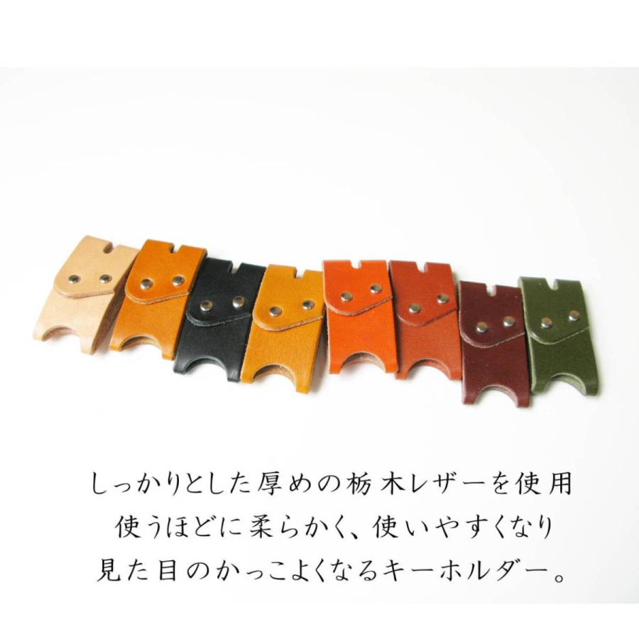 キーカバー 革 栃木レザー 日本製 キーホルダー レザー 本革 鍵 バイク