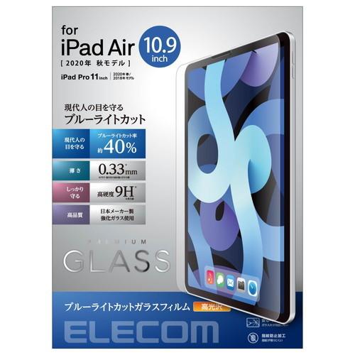 エレコム ELECOM iPad Air 第4世代 10.9インチ TB-A20MFLGGBL 指紋防止 ガラスフィルム ブルーライトカット 大きい割引 2020年モデル 驚きの値段で