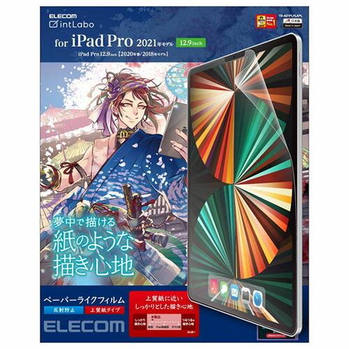 エレコム ELECOM iPad 【通販激安】 Pro 12.9インチ フィルム 上質紙 ペーパーライク SALE 67%OFF TB-A21PLFLAPL 指紋防止 反射防止
