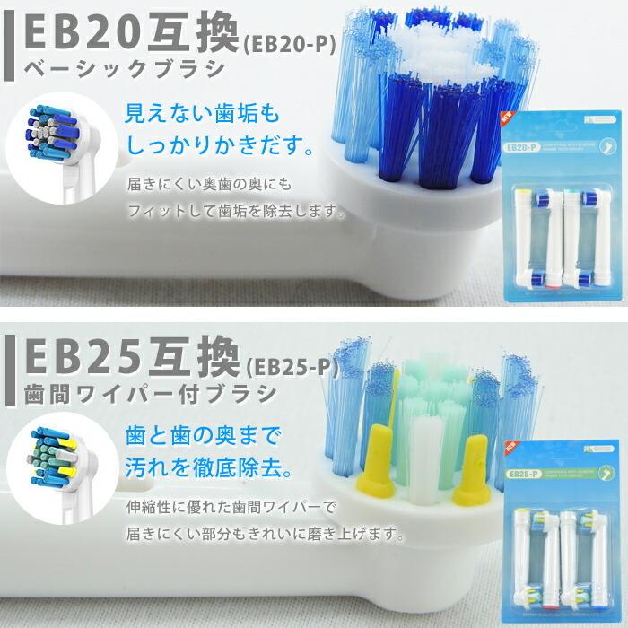 ブラウン オーラルB 互換 替えブラシ EB-17 互換ブラシ 歯ブラシ