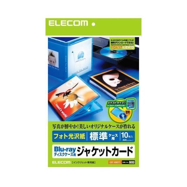 商品名:ELECOM Blu-rayディスクケース標準ケース用ジャケットカード EDT-KBDT1 エレコム Blu-rayディスクケースジャケットカード 送料無料 ELECOM
