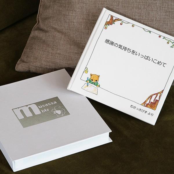記念日のお祝い絵本 感謝の気持ちをいっぱいこめて ギフト仕様オリジナル絵本 ブック式ギフトbox ラッピング 名入れ 写真入れ ハンドメイドギフト 003 Musassabiz 通販 Yahoo ショッピング