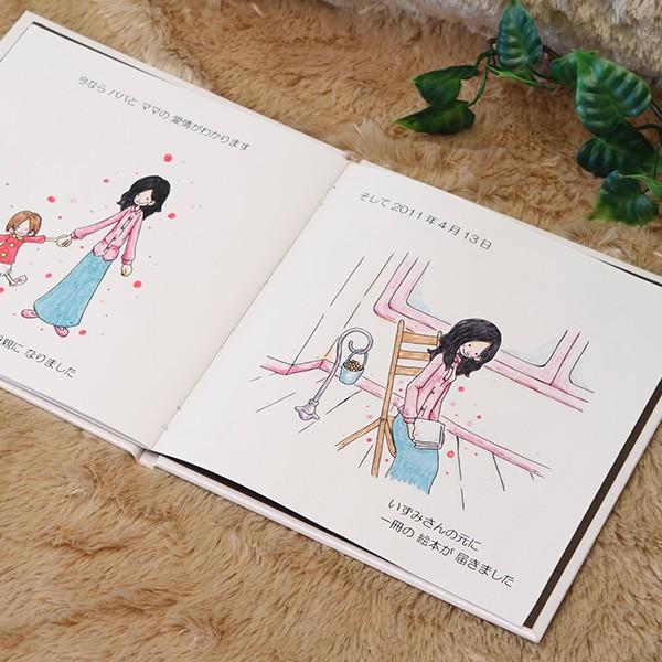 母への感謝の絵本 大好きなお母さん 通常仕様オリジナル絵本名入れ 写真入れ ハンドメイドギフト 母の日 1007 Musassabiz 通販 Yahoo ショッピング