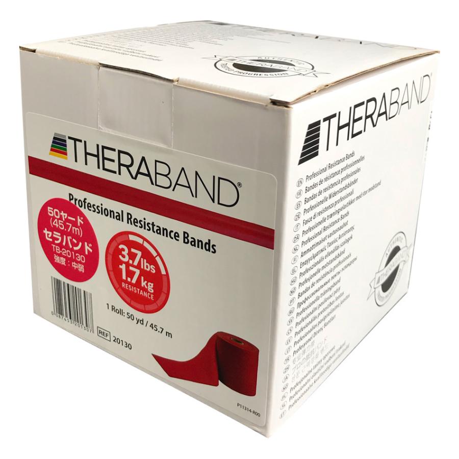 THERABAND（セラバンド） レッド 赤 50ヤード トレーニングチューブ 筋