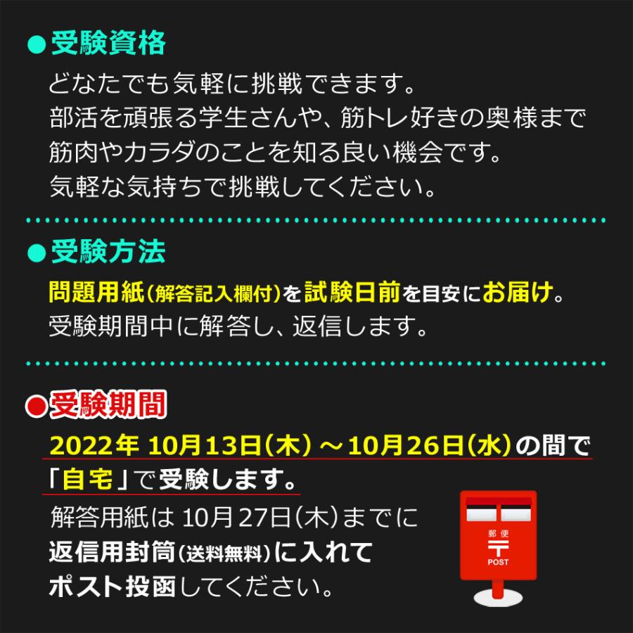 筋肉のこと知ってますか 検定 ３級試験 Rf Kk03 マッスルストア 通販 Yahoo ショッピング