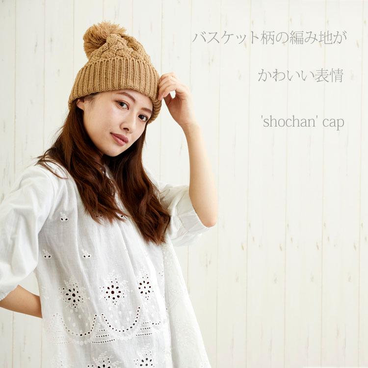帽子 レディース 冬 ボンボン付き ニット帽 バスケット柄正 帽子 レディース 冬 ボンボン付き ニット帽 バスケット柄正