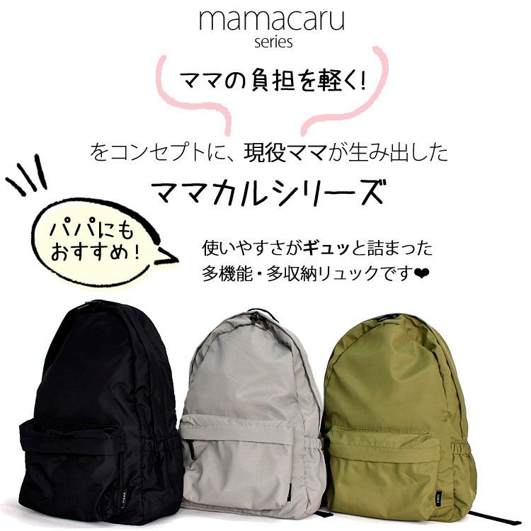 ママカル リュック バックパック マザーズバッグ パパバッグ ダディーズバッグ 多機能リュック 多ポケット 撥水 防臭 抗菌 軽量 Mamacaru 母の日 623 366 帽子とbag お財布ミューズショップ 通販 Yahoo ショッピング