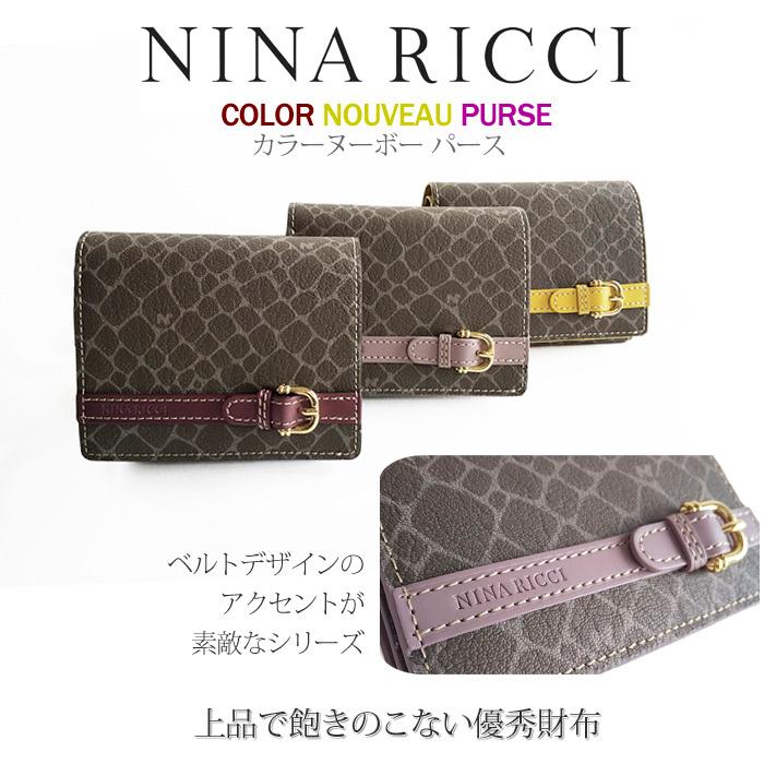 財布 レディース ニナリッチ カラーヌーボーパース 二つ折り財布 財布 レディース ニナリッチ カラーヌーボーパース 二つ折り財布