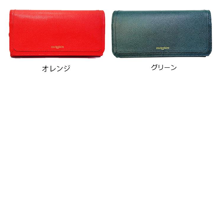 マリクレール 長財布 レディース 牛革 かぶせ marie claire Carrousel