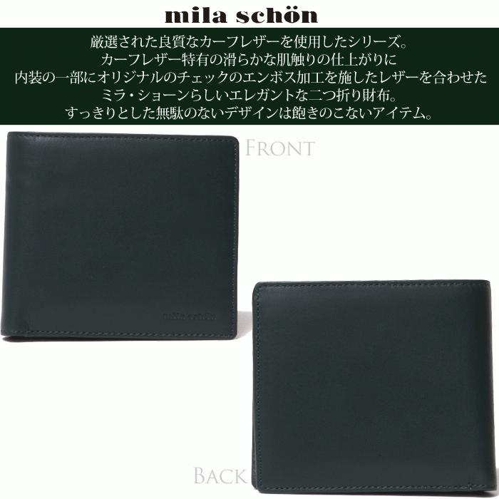 財布 メンズ ブランド ミラショーン 二つ折り財布(小銭入れ付) カーフ  