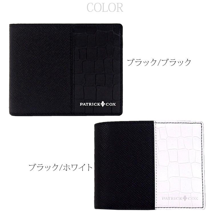 財布 メンズ ブランド PATRICK COX 二つ折り財布 牛革 メンズ 財布 メンズ ブランド PATRICK COX 二つ折り財布 牛革 メンズ