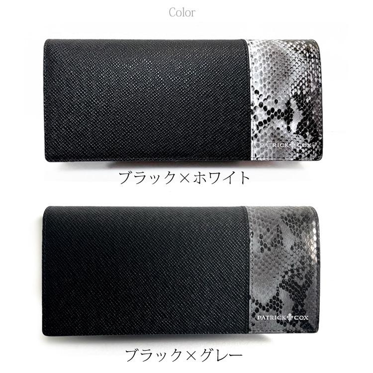 PATRICK COX 長財布 数量限定 メンズ 財布 エンボスレザー PATRICK COX 長財布 数量限定 メンズ 財布 エンボスレザー