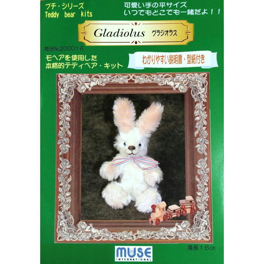 テディベア キット プチシリーズ グラジオラス モヘア 手作りキット ぬいぐるみキット ミューズ 型紙 材料セット ジョイント Tkp 1005 テディベアとぬいぐるみ材料の店 通販 Yahoo ショッピング
