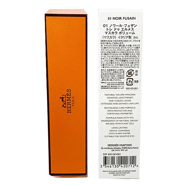 HERMES（エルメス） ≪ 新品 ≫ マスカラ 「 トレ ドゥ 」 ボリューム