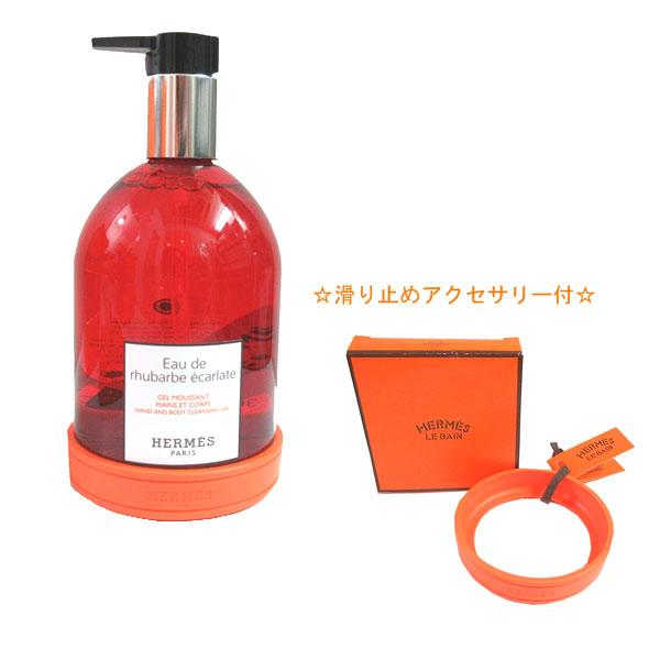 HERMES ≪ 新品 ≫エルメス ハンド＆ボディ クレンジングジェル