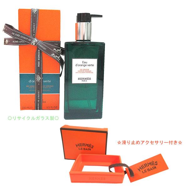 ≪ 新品 ≫エルメス ヘア ＆ ボディ シャワージェル 《 オードランジュ ヴェルト 》ガラス製 グリーン 緑 角型_10