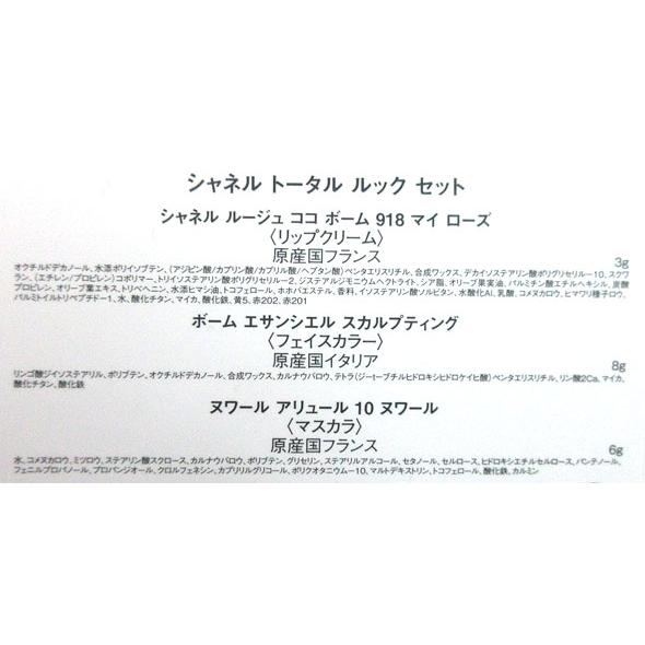 ≪新品≫シャネル 2024年 限定 クリスマスコフレ トータル ≪新品≫シャネル 2024年 限定 クリスマスコフレ トータル