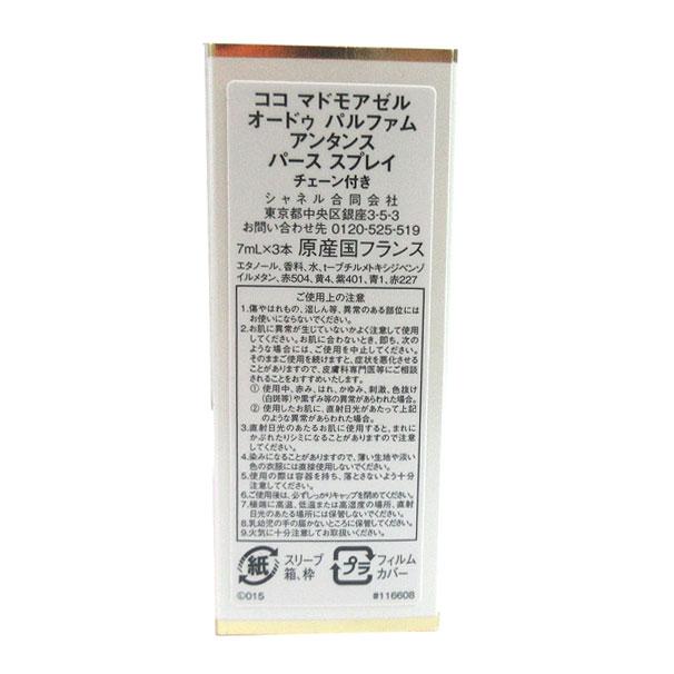【お値下げ中】ココマドモアゼル　特別限定品　新品未使用 シャネル］ココ マドモアゼル オ―ドゥ パルファム［2025年 10月
