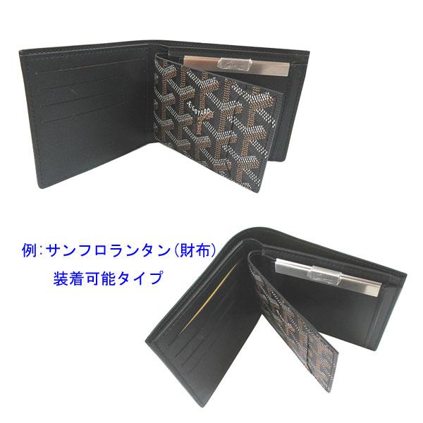 Goyard 名刺入れ ゴヤール カードケース 正規品 レディース GOYARD サン