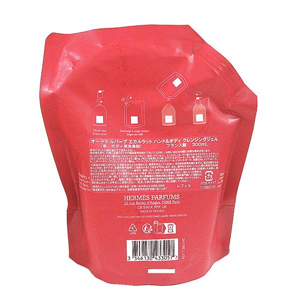 HERMES（エルメス） ≪ 新品 ≫エルメス ハンド＆ボディ クレンジング