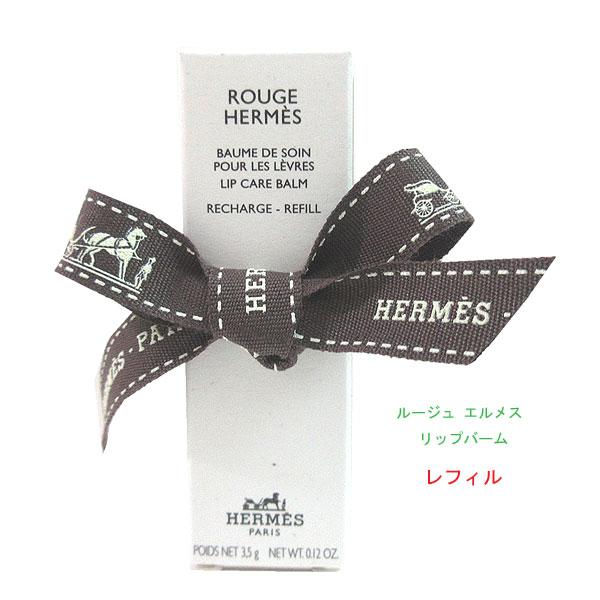 HERMES ≪ 新品 ≫ エルメス リップバーム 「 ルージュ