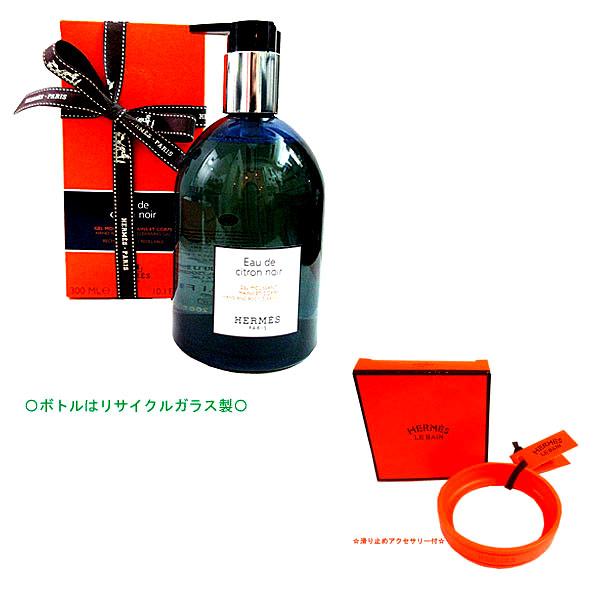【HERMES】未開封エルメスハンド&ボディ　クレンジングジェル300㎖リボン付 ハンド＆ボディ クレンジングジェル 《オー ドゥ シトロン ノワール
