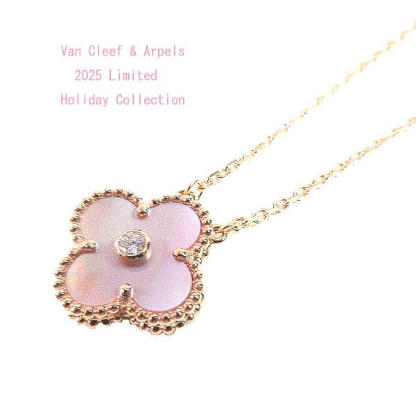 アルハンブラ ≪新品≫ヴァンクリーフ＆アーペル ホリデー 2025年限定