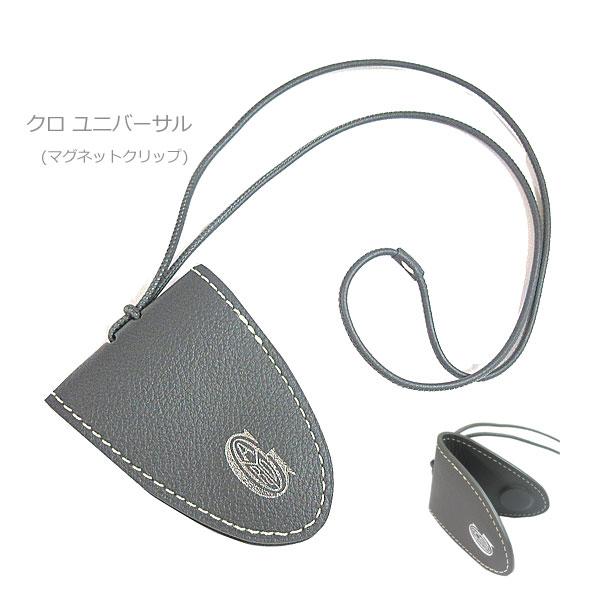 GOYARD（ゴヤール） ≪ 新品 ≫ ゴヤールサンルイ PM グリス クロ