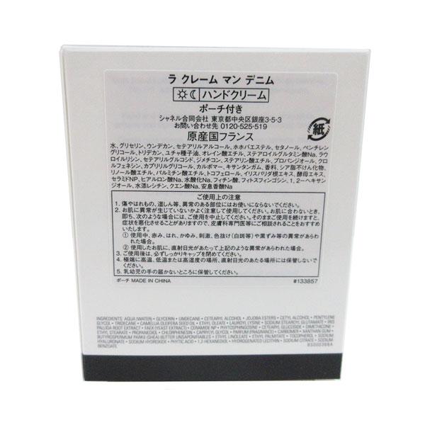 CHANEL（シャネル） ≪新品≫シャネル 限定 デニムメークアップ